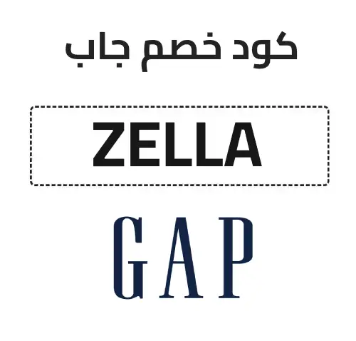 كود خصم جاب GAP 