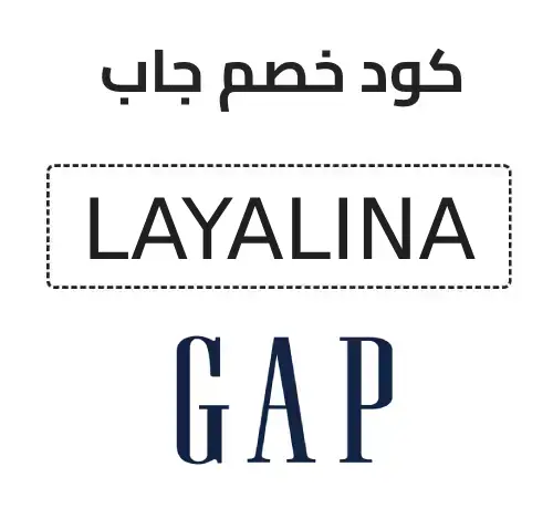 كود خصم جاب GAP 