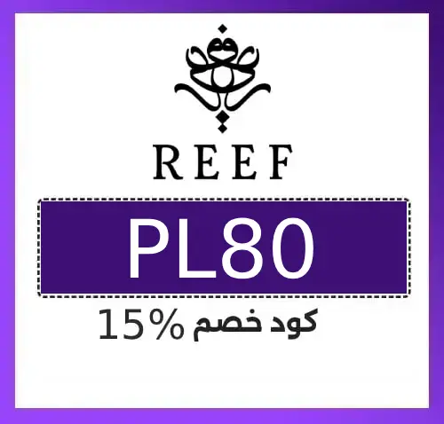 كود خصم عطور ريف