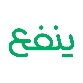 ينفع